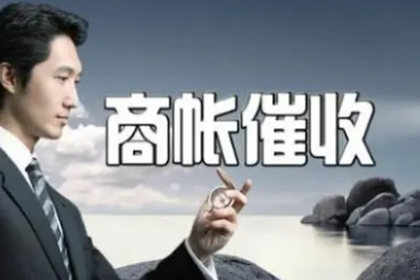 面对诉讼仍拒付欠款怎么办？